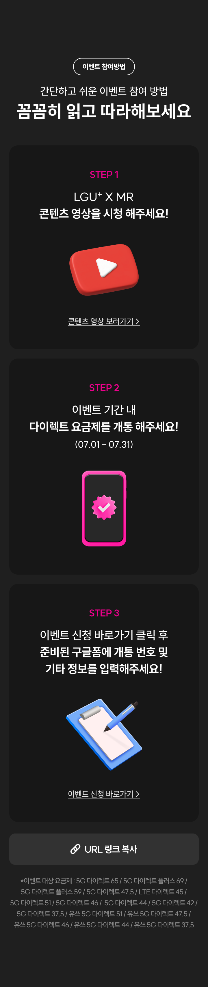 간단하고 쉬운 이벤트 참여 방법 꼼꼼히 읽고 따라해보세요