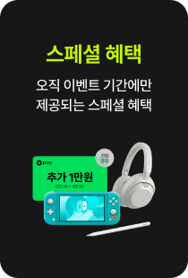 스페셜 혜택 :오직 이벤트 기간에만 제공되는 스페셜 혜택