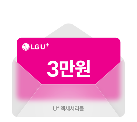 액세서리몰 3만원 쿠폰