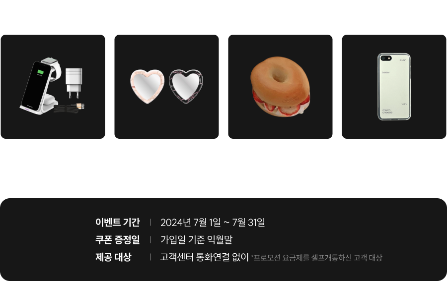 고객님께 추천드리는 액세서리 BEST 상품